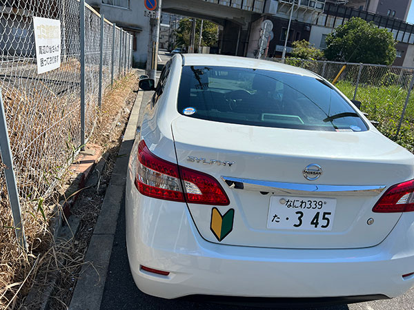 路端への停車