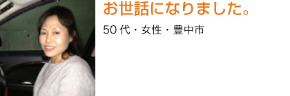 お世話になりました。